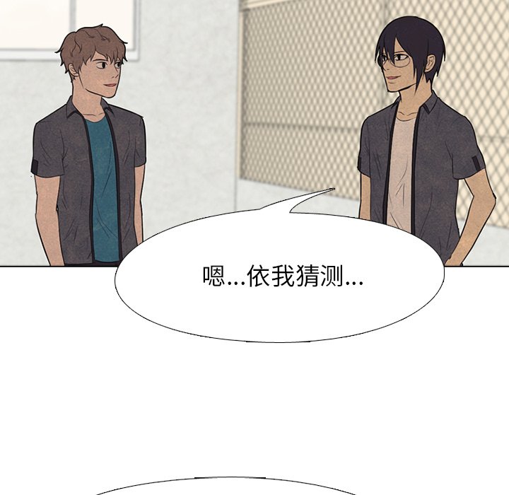 第92話 - 第15张