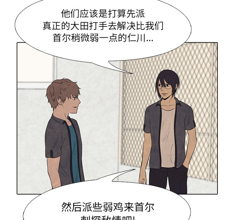 第92話 - 第16张