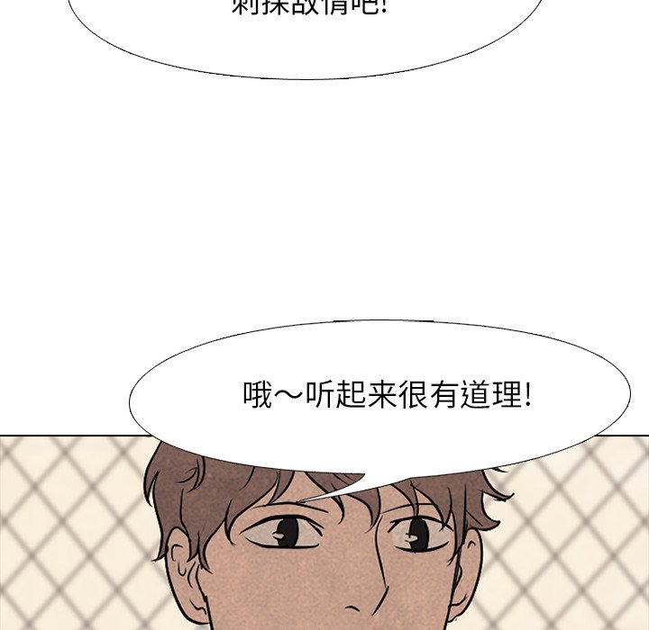第92話 - 第17张