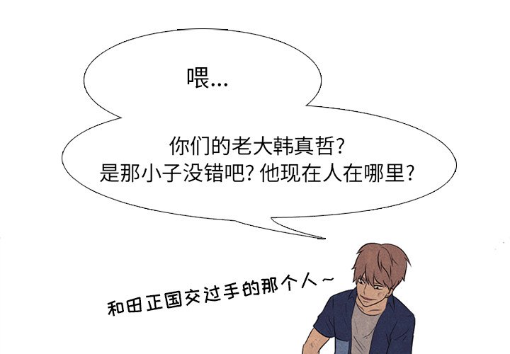 第92話 - 第2张