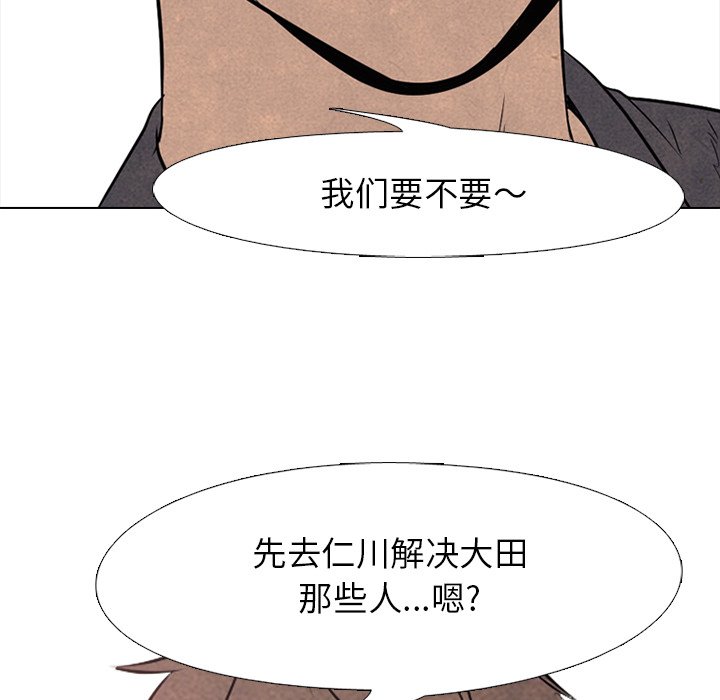 第92話 - 第21张