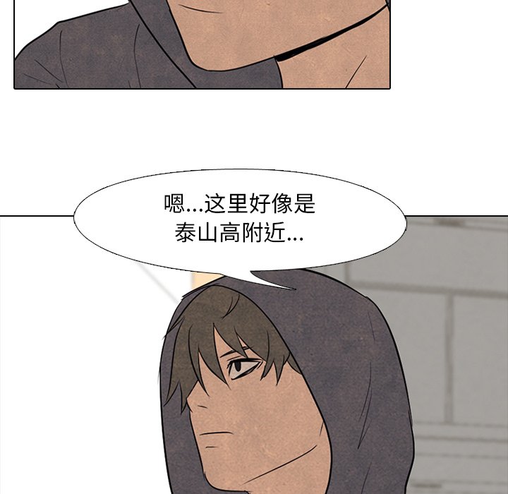 第92話 - 第32张