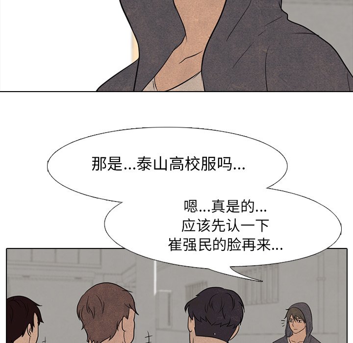 第92話 - 第33张