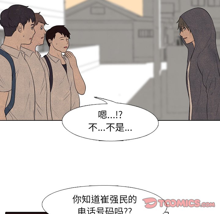 第92話 - 第35张
