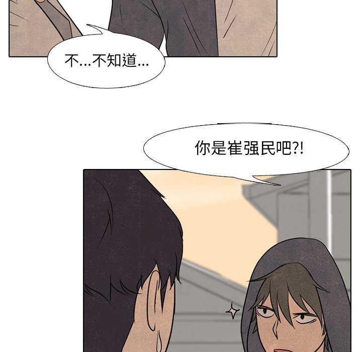 第92話 - 第37张