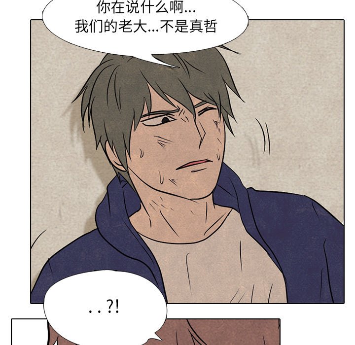 第92話 - 第4张