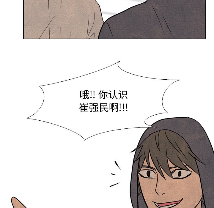 第92話 - 第43张