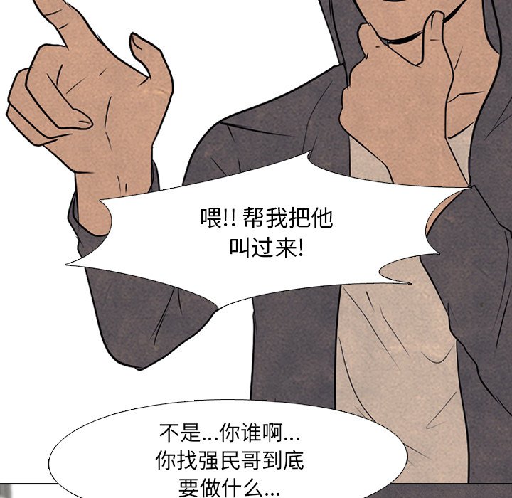 第92話 - 第44张
