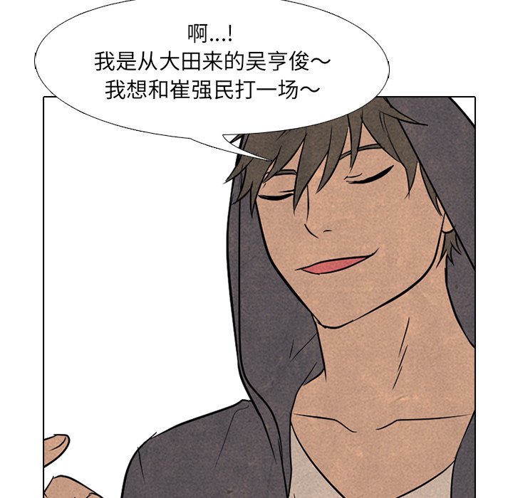 第92話 - 第46张