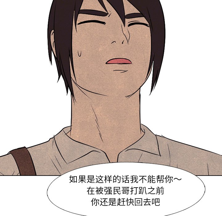 第92話 - 第48张