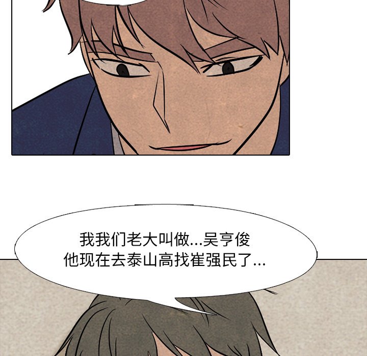 第92話 - 第5张