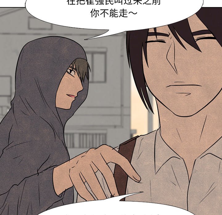 第92話 - 第51张