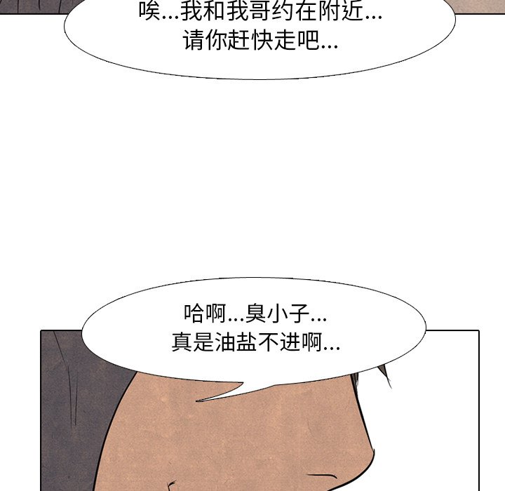 第92話 - 第52张