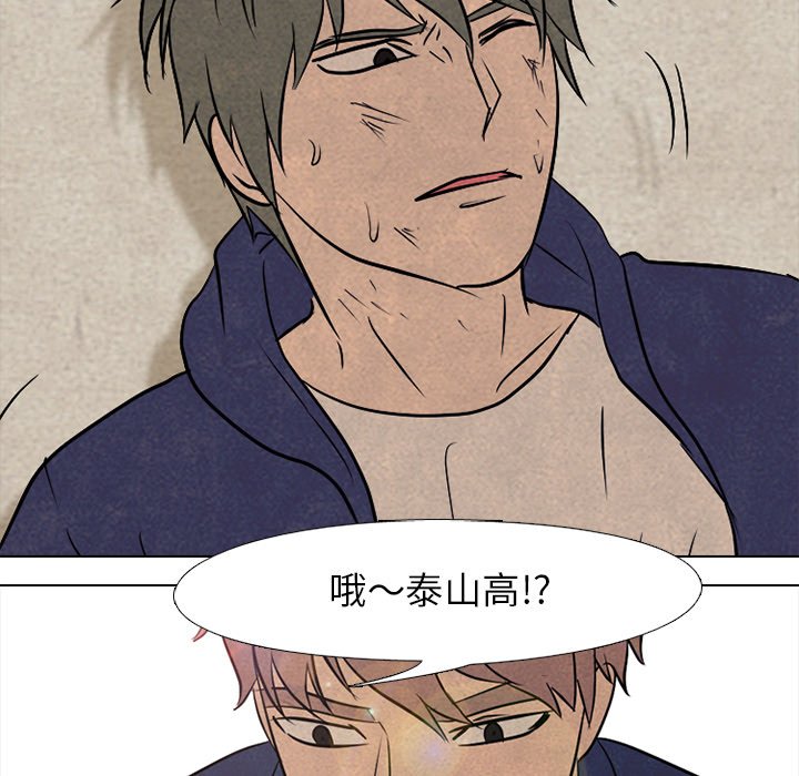 第92話 - 第6张