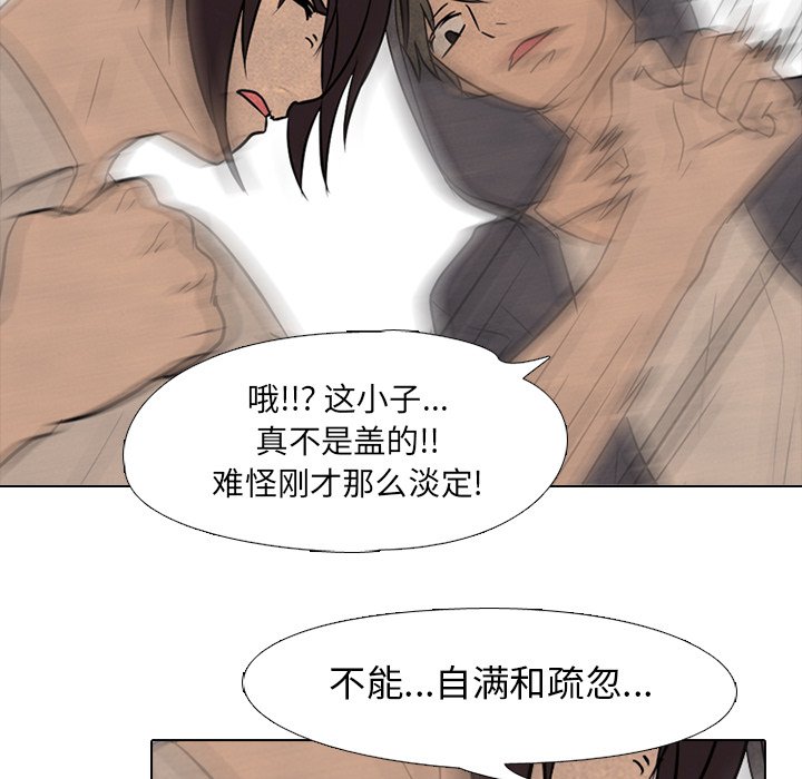 第92話 - 第68张