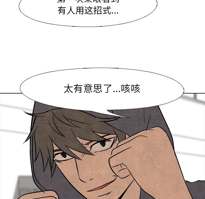 第92話 - 第77张