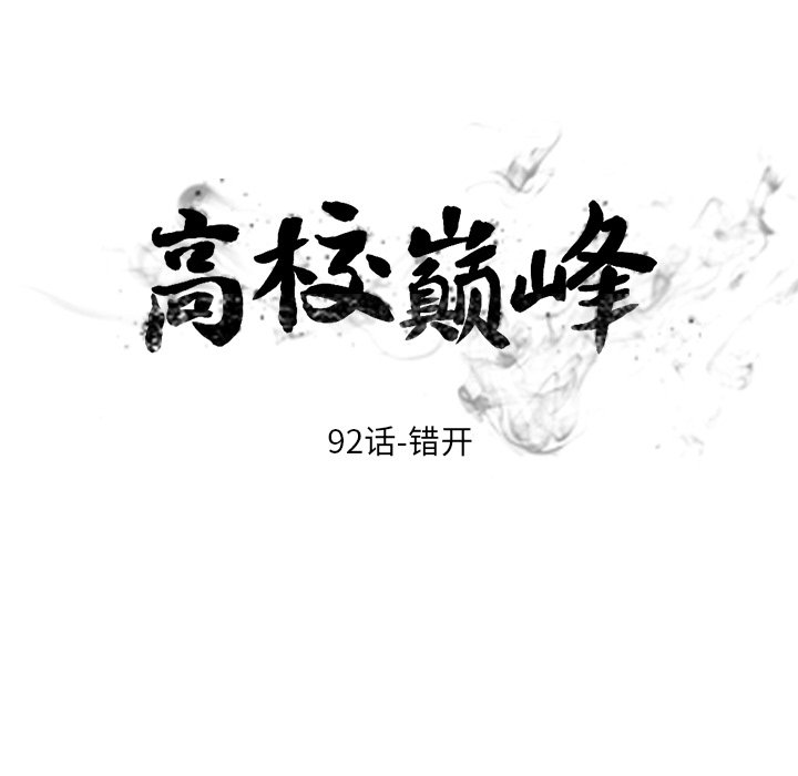 第92話 - 第8张