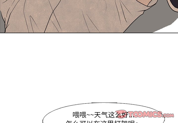 第93話 - 第1张