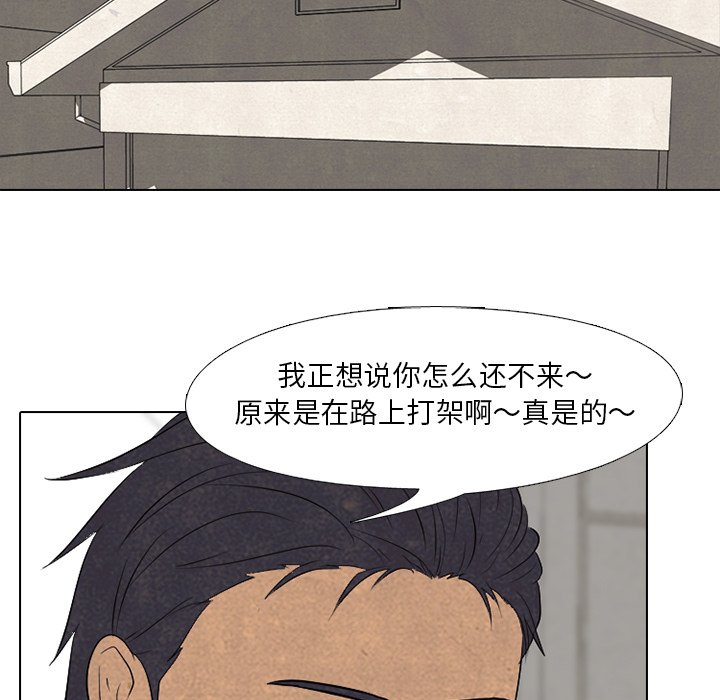 第93話 - 第11张