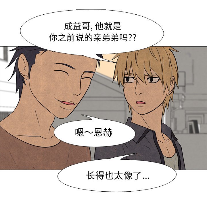 第93話 - 第14张