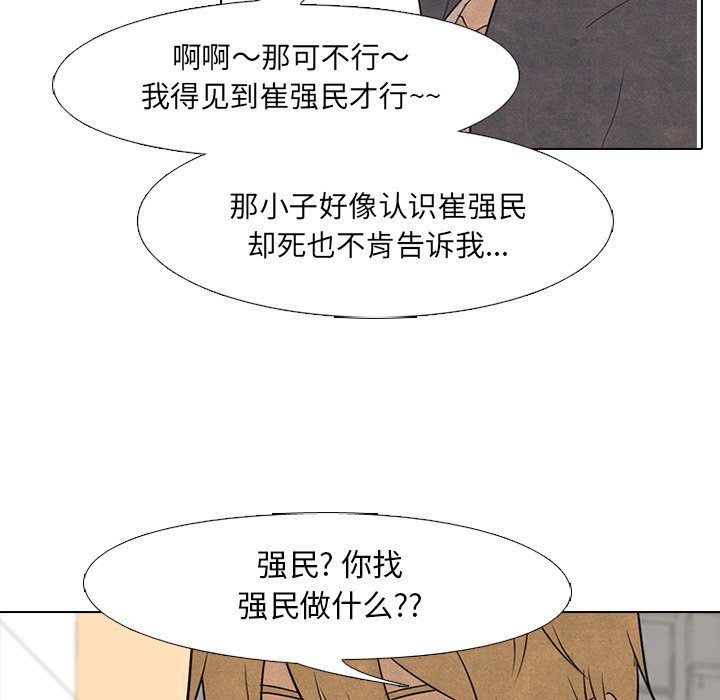 第93話 - 第19张