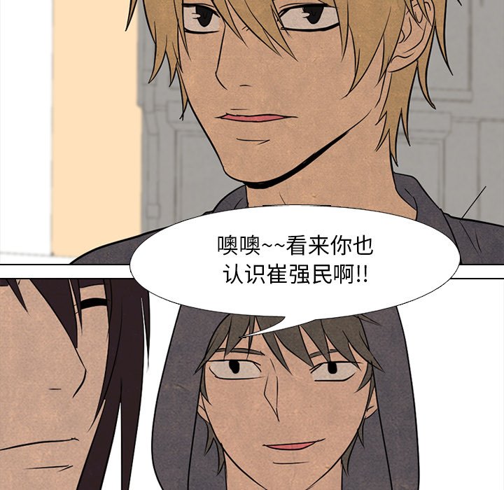 第93話 - 第20张
