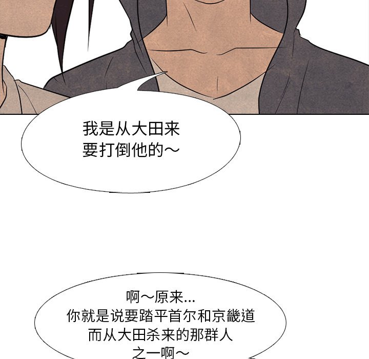 第93話 - 第21张