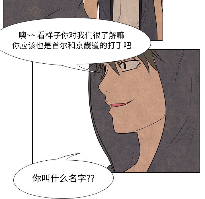 第93話 - 第23张