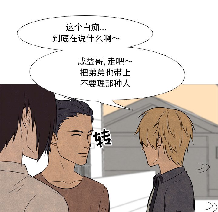 第93話 - 第24张