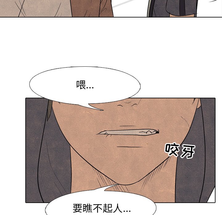 第93話 - 第25张
