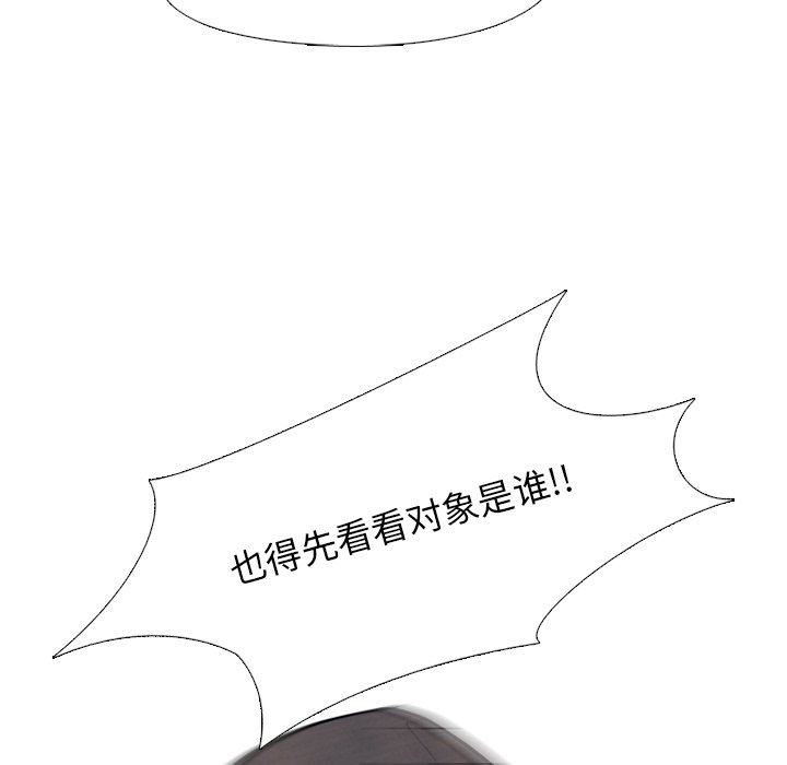 第93話 - 第26张