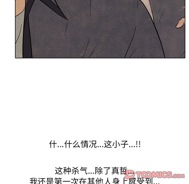 第93話 - 第33张