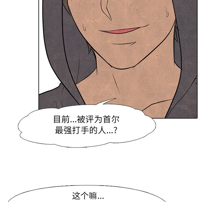 第93話 - 第41张