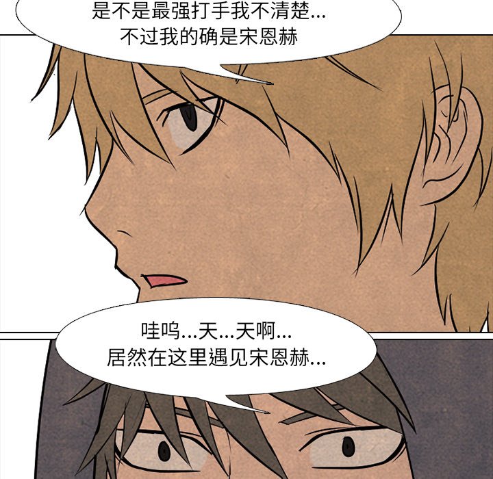 第93話 - 第42张