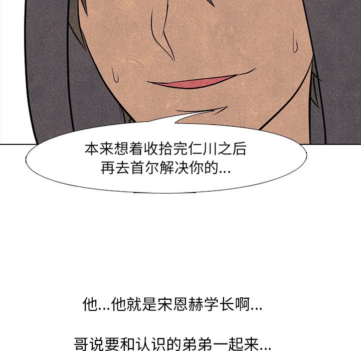 第93話 - 第43张
