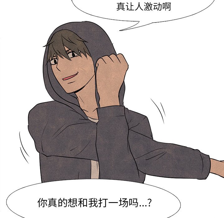 第93話 - 第45张