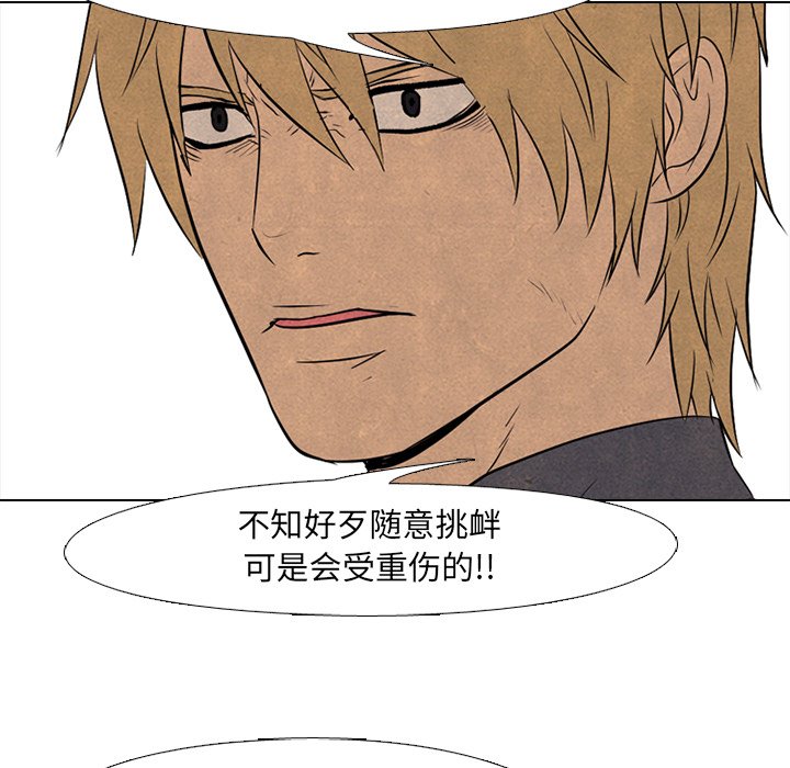 第93話 - 第46张