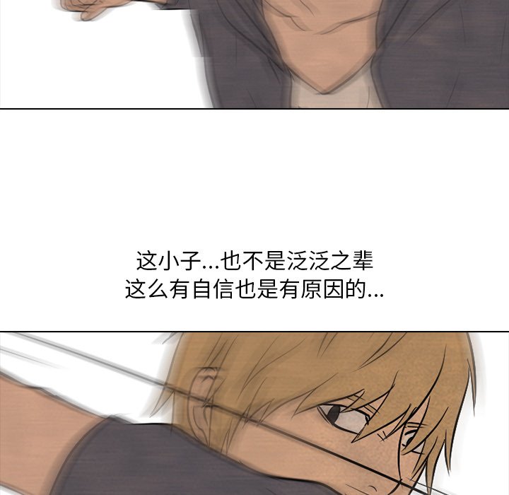 第93話 - 第54张