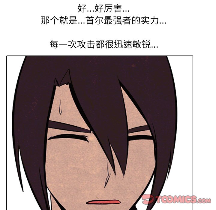 第93話 - 第65张