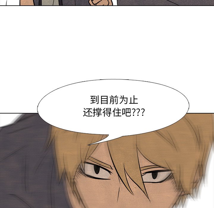 第93話 - 第73张