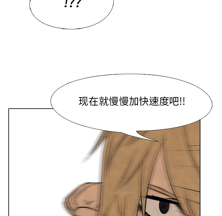 第93話 - 第75张