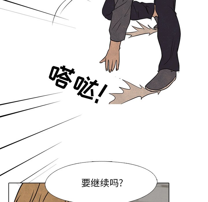 第93話 - 第84张