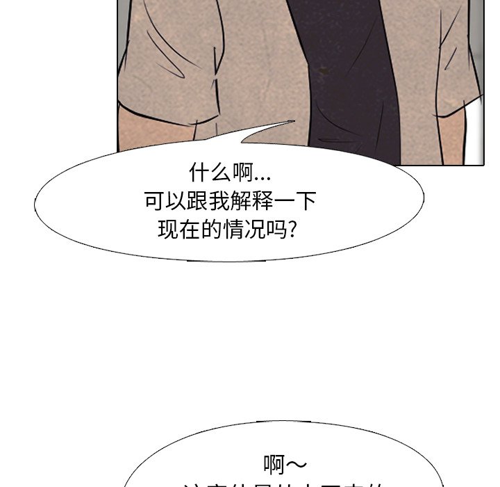 第94話 - 第21张