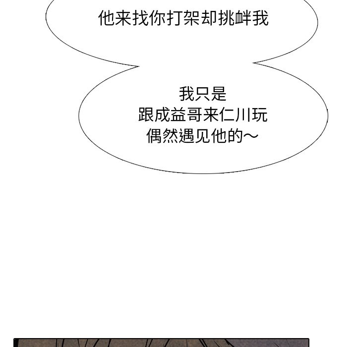 第94話 - 第23张