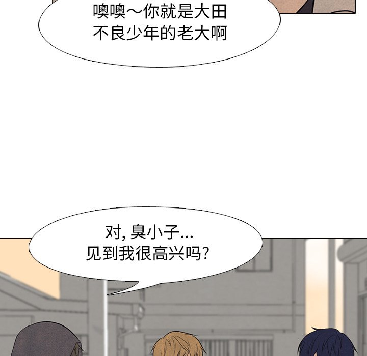 第94話 - 第26张