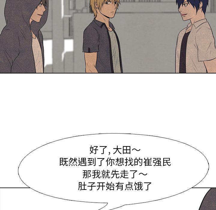 第94話 - 第27张