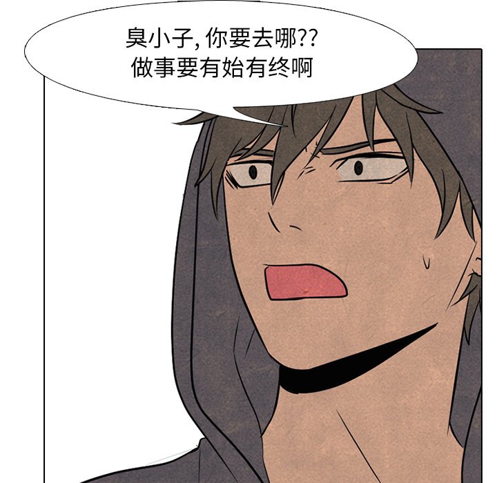 第94話 - 第29张