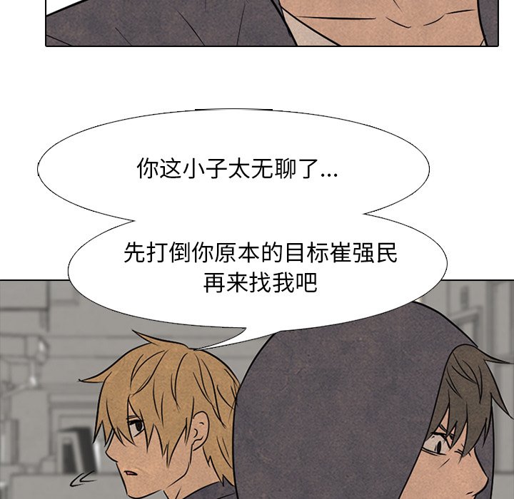 第94話 - 第30张
