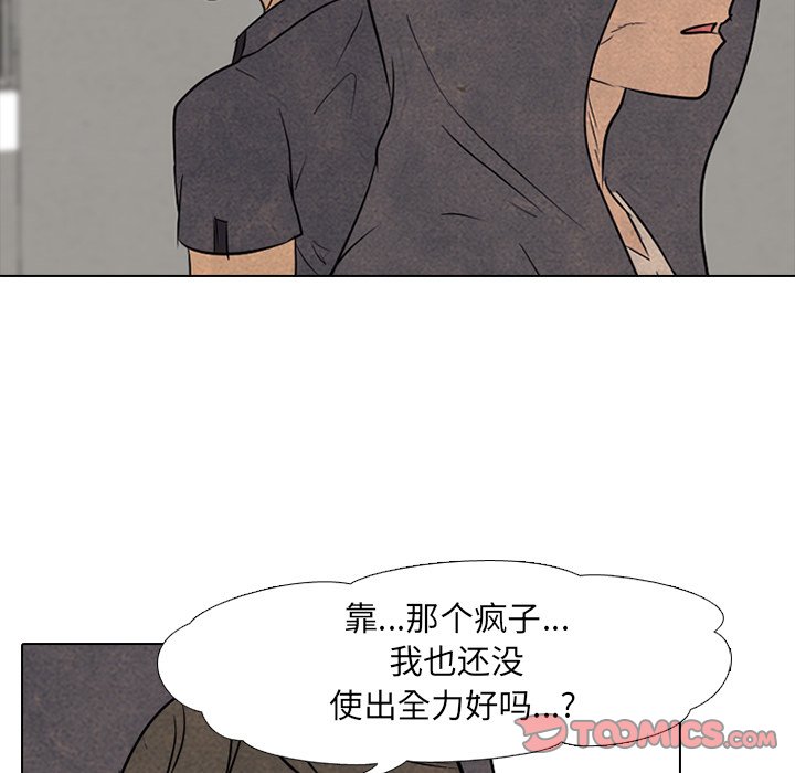第94話 - 第31张