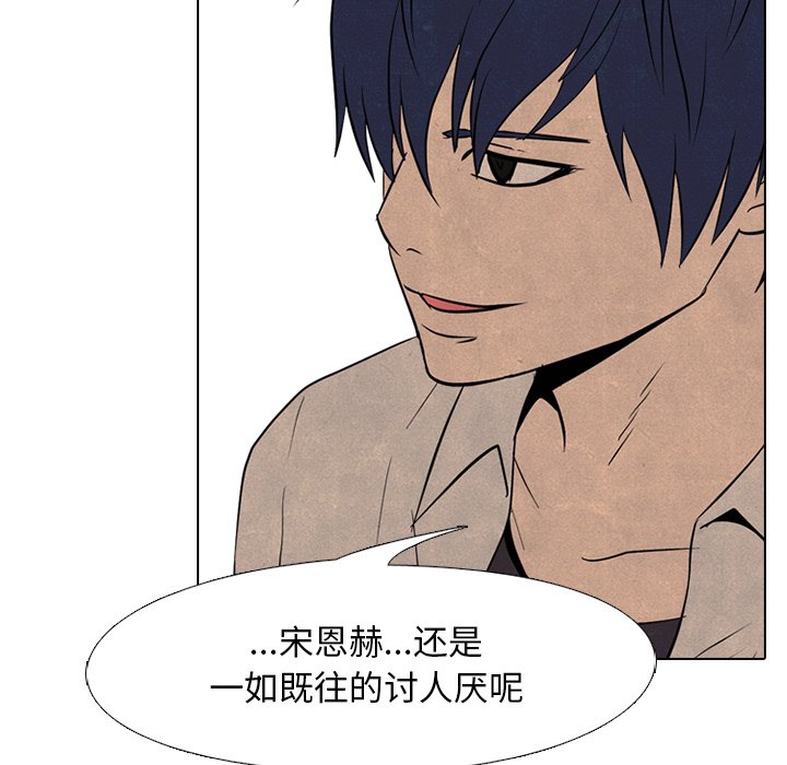 第94話 - 第33张